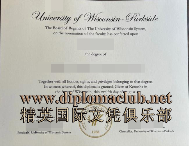 威斯康星大学帕克塞德分校文凭