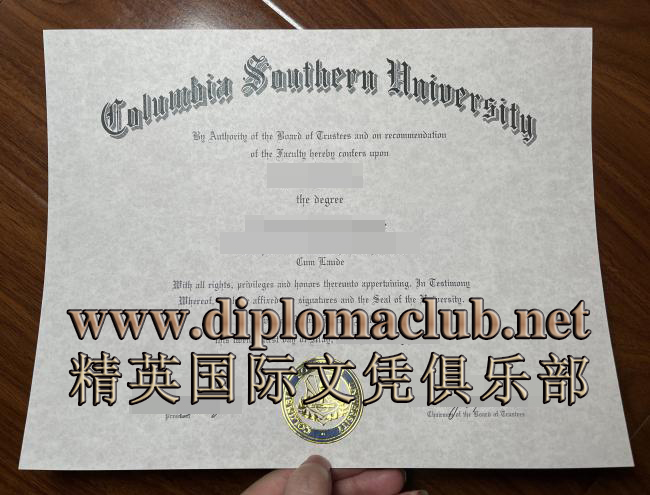 南哥伦比亚大学文凭