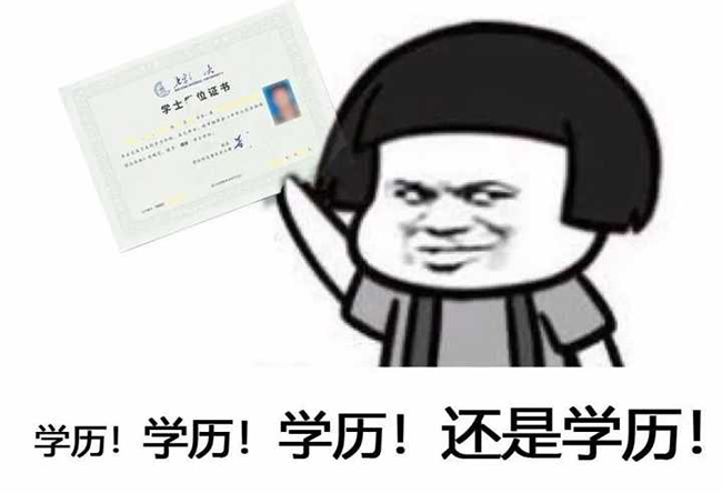 学历认证办理