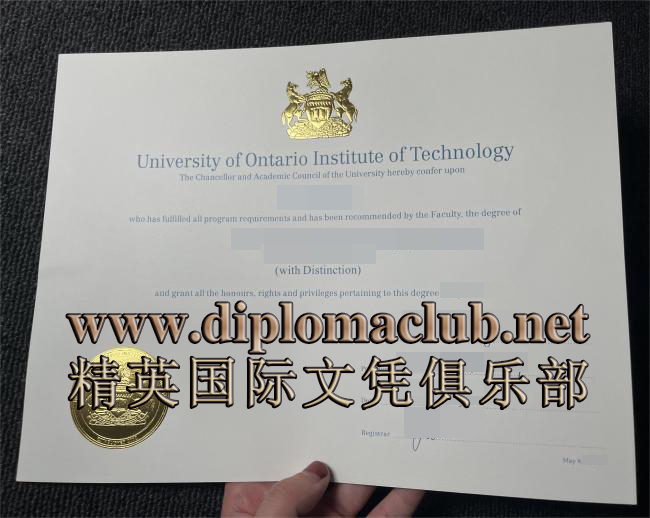 安省理工大学文凭