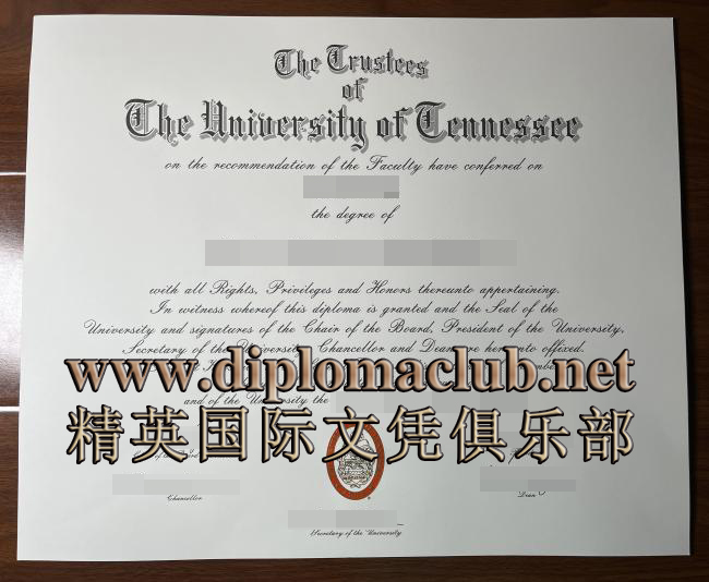 田纳西大学证书