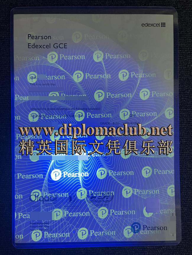 培生Edexcel GCE证书特殊水印纸