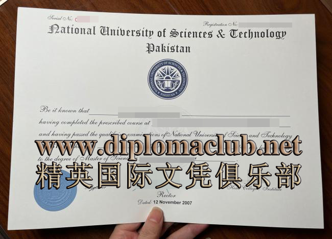 巴基斯坦国立科技大学文凭