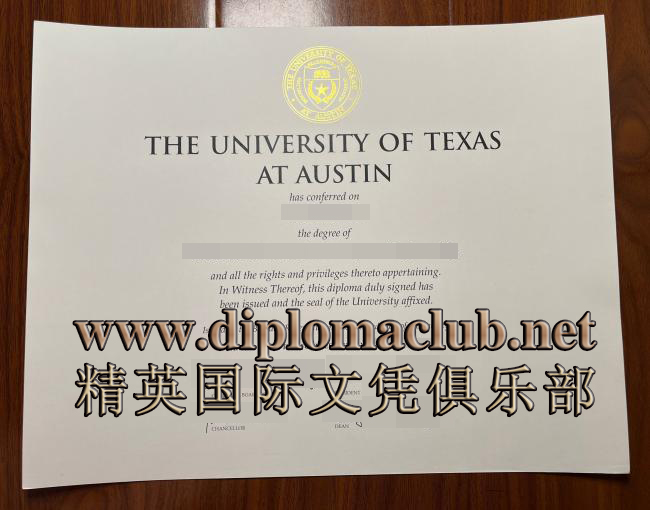 德克萨斯大学奥斯汀分校毕业证