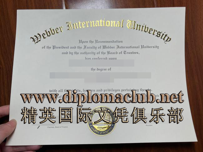 韦伯国际大学毕业证