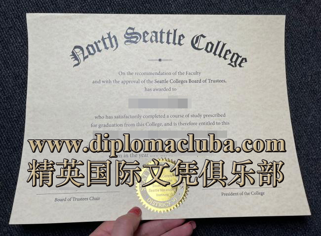 北西雅图社区学院毕业证