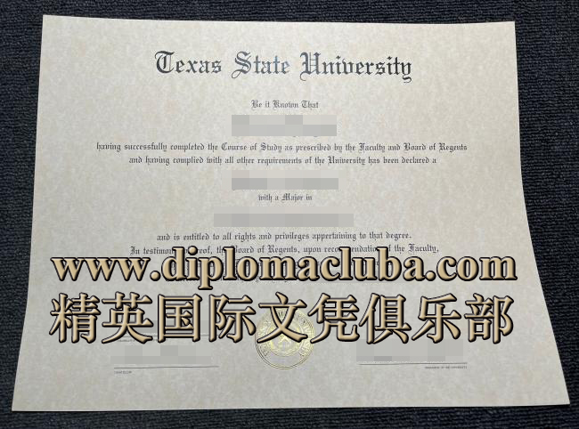 德克萨斯州立大学文凭