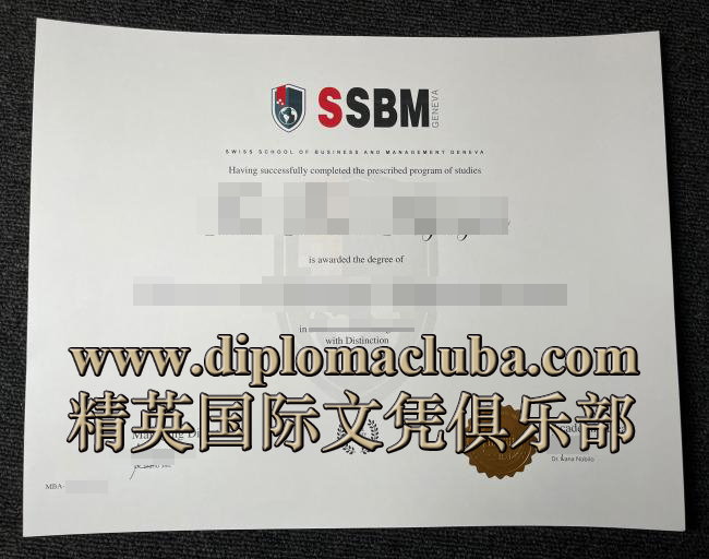 瑞士工商管理学院文凭
