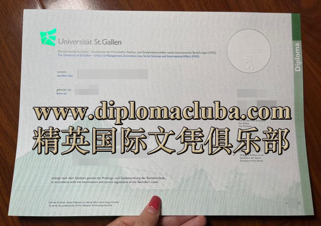 圣加仑大学毕业证