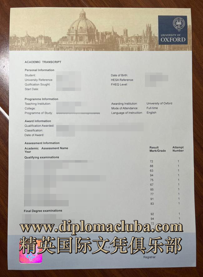 牛津大学成绩单