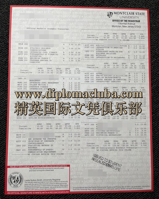 蒙特克莱尔州立大学成绩单