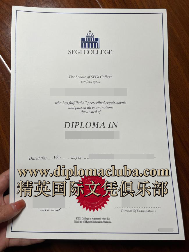 世纪学院毕业证