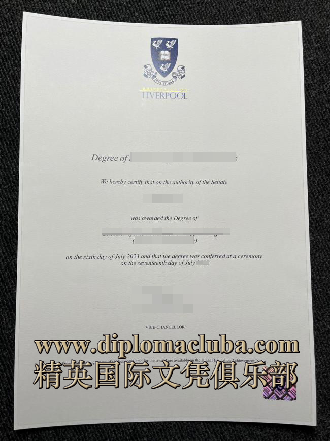 利物浦大学毕业证