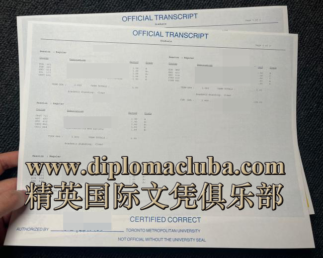 多伦多都会大学成绩单