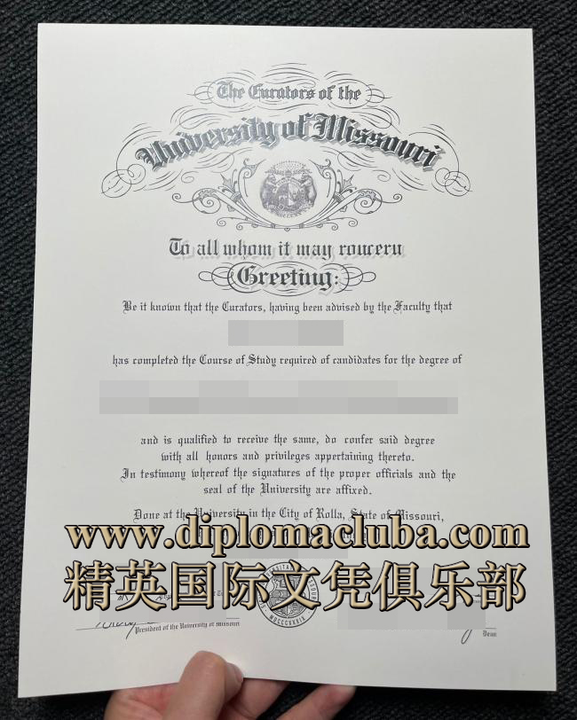 密苏里大学文凭