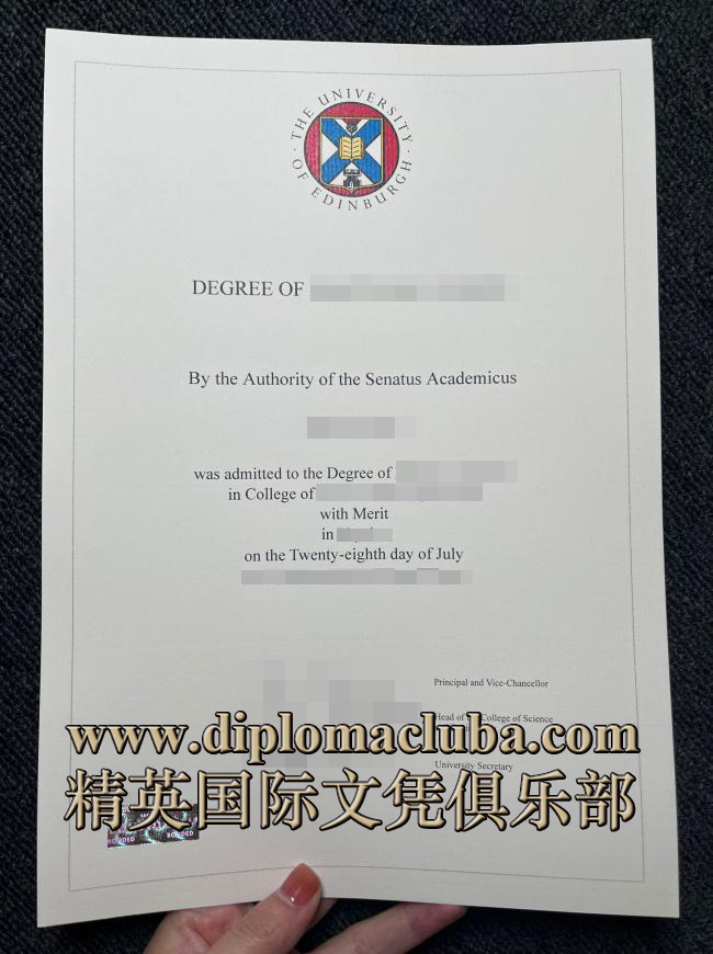 爱丁堡大学文凭