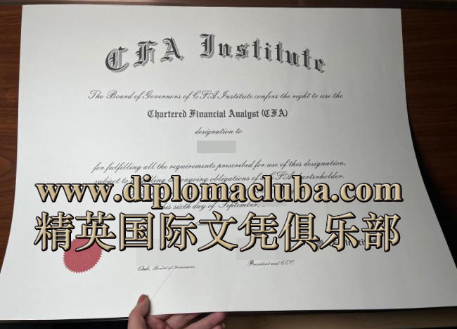 特许金融分析师证书