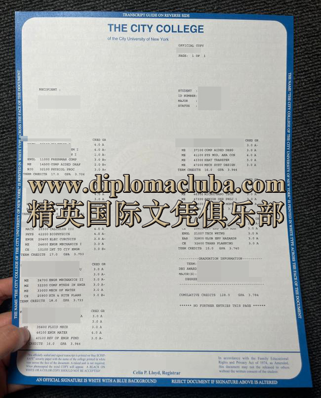 纽约州立大学成绩单