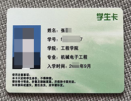 如何购买高仿上海杉达学院学生卡? buy Sanda University Student Card