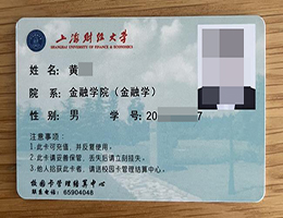 购买上海财经大学校园卡，定制上海财经大学学生卡，SUFE Student Card