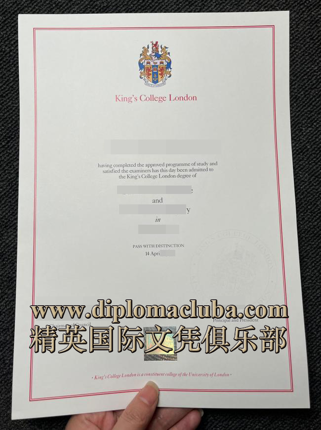 伦敦国王学院文凭