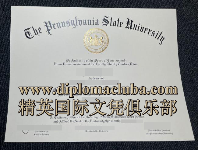 宾夕法尼亚州立大学文凭
