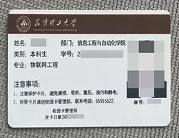 快速办理昆明理工大学校园卡? fake KUST Student ID Card