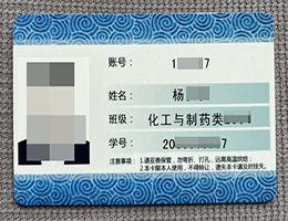 购买西安建筑科技大学校园卡，buy fake XAUAT Student Card