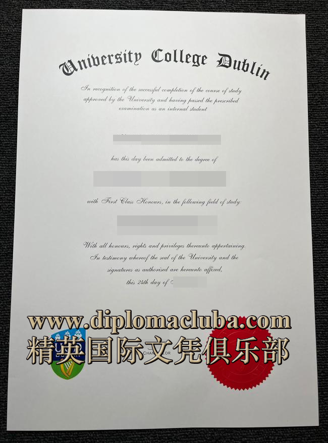 都柏林大学毕业证