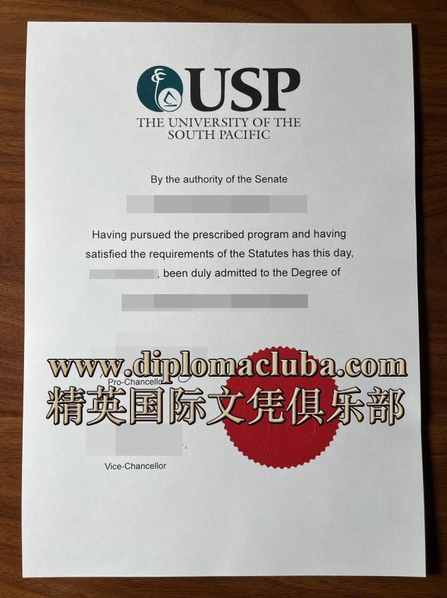 南太平洋大学文凭