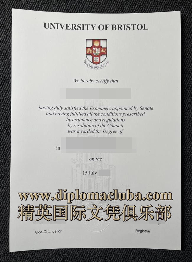 布里斯托大学文凭