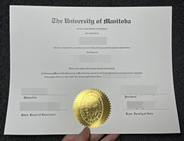 高仿曼尼托巴大学毕业证 | 在线定制曼大文凭 | 如何买曼尼托巴大学文凭成绩单?