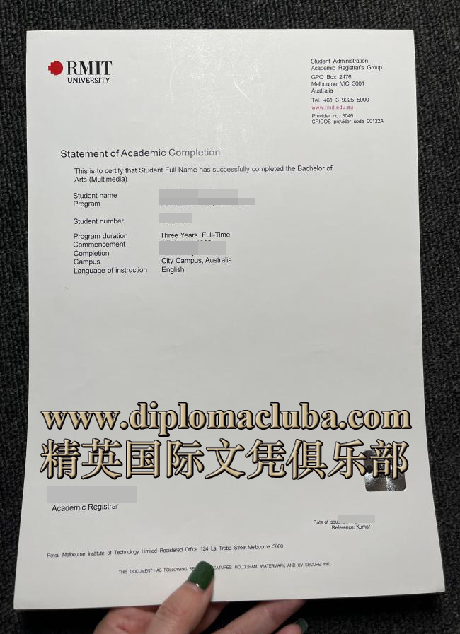 皇家墨尔本理工大学成绩单