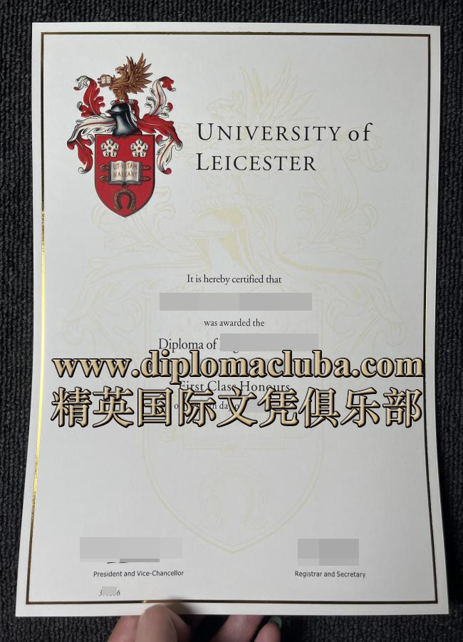 莱斯特大学文凭