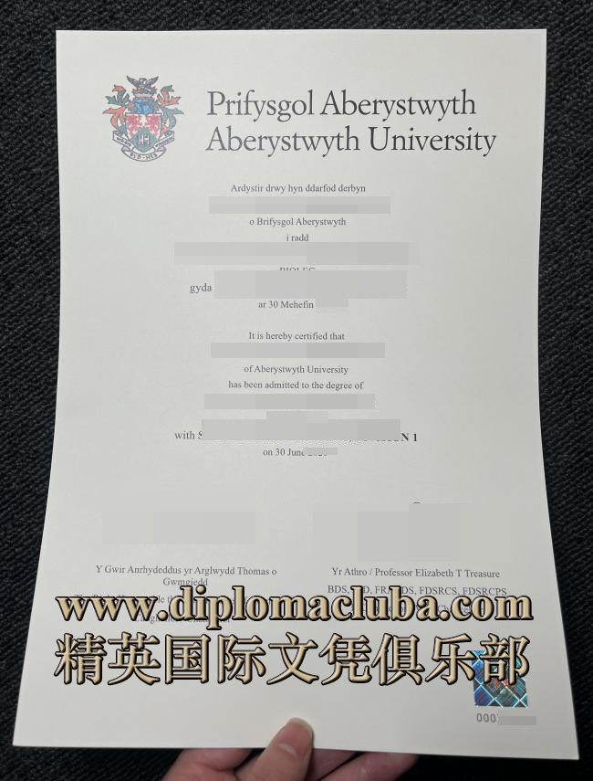 亚伯大学文凭