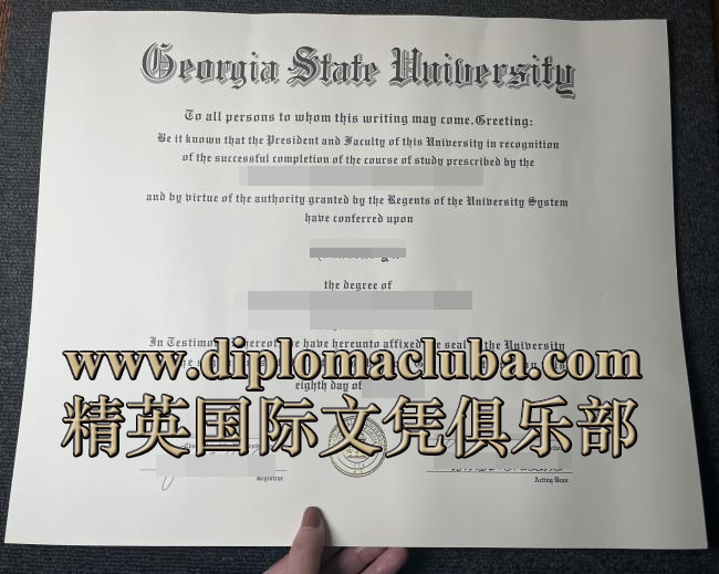 佐治亚州立大学文凭