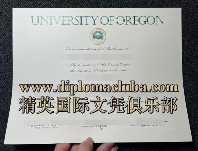 俄勒冈大学毕业证