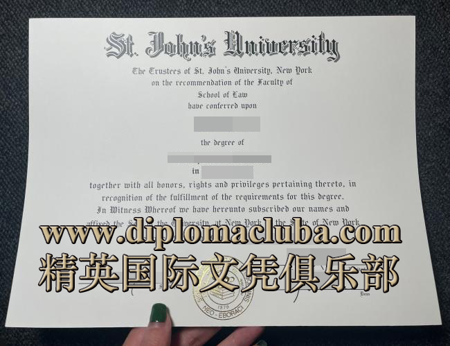 圣约翰大学文凭