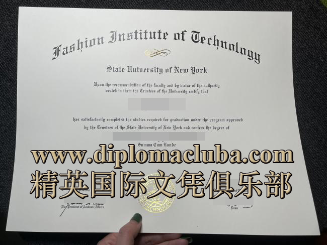 时装技术学院文凭