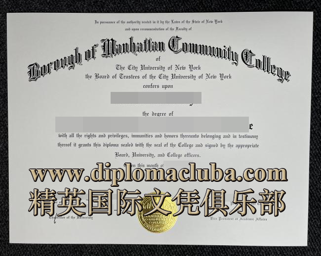 曼哈顿社区大学学院毕业证