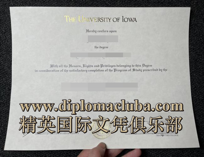 爱荷华大学文凭