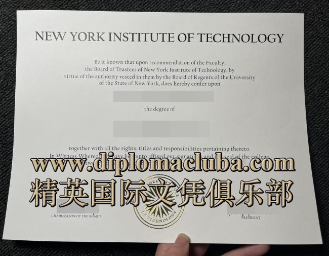 纽约理工大学文凭