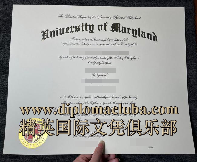 马里兰大学毕业证