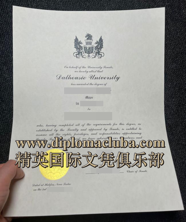 达尔豪斯大学文凭