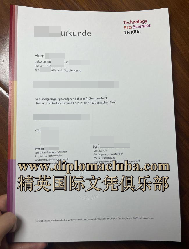 科隆应用技术大学文凭