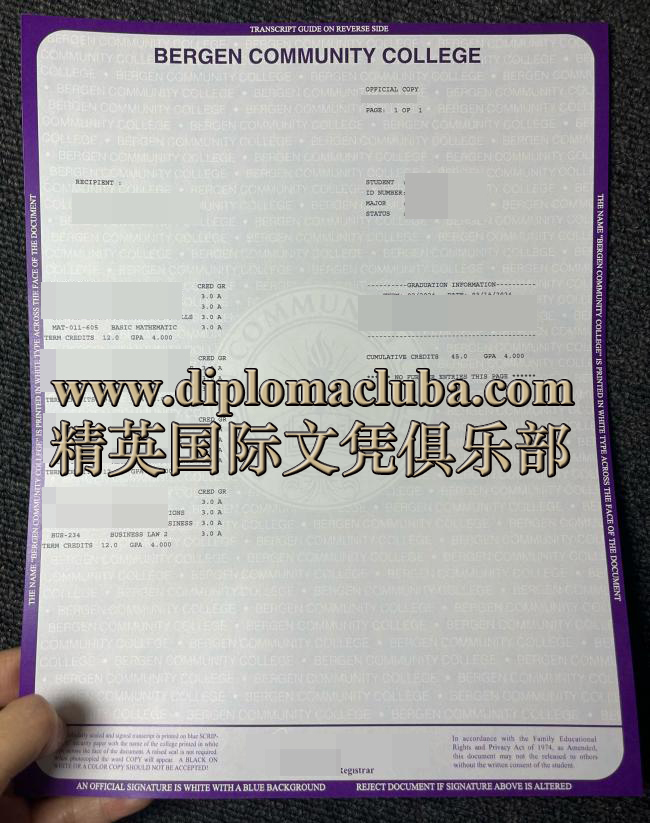 卑尔根社区学院成绩单
