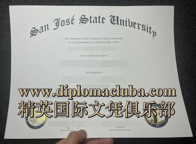 圣荷西州立大学文凭