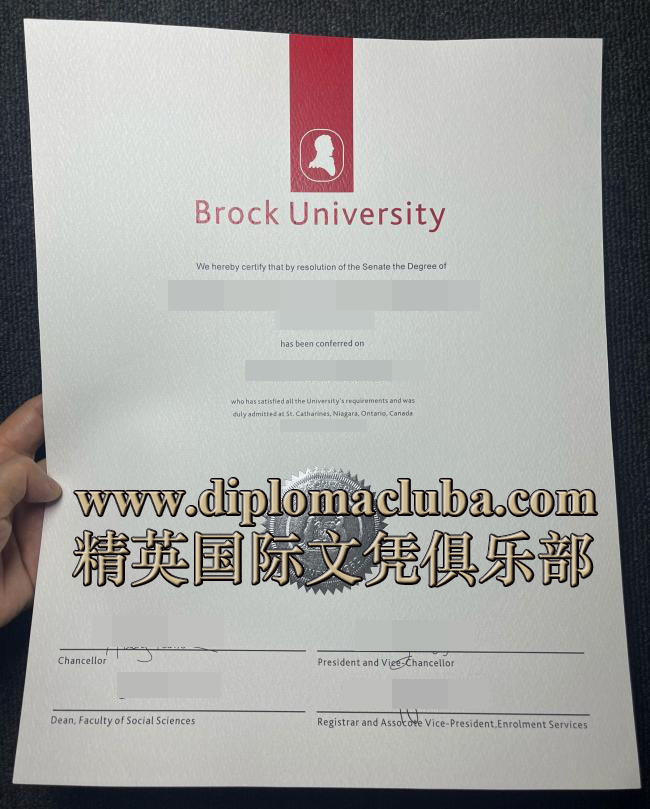 布鲁克大学文凭