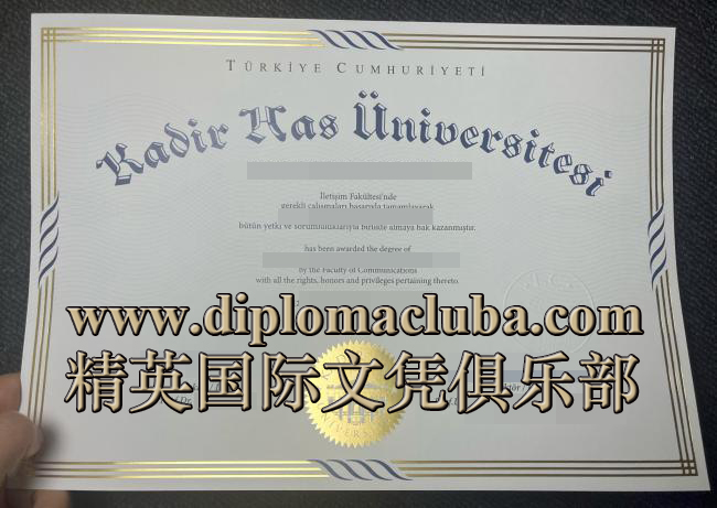卡迪尔哈斯大学文凭