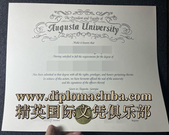 奥古斯塔大学文凭